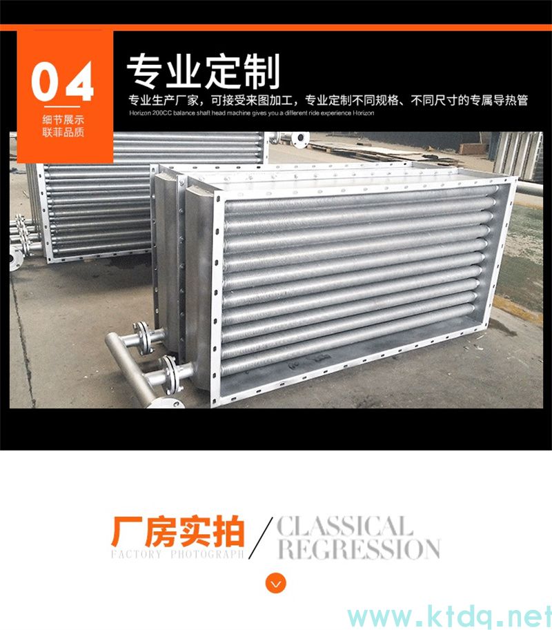 SRZ型空氣加熱器 —— 高效熱風解決方案(圖10) SRZ型空氣加熱器 —— 高效熱風解決方案(圖10)