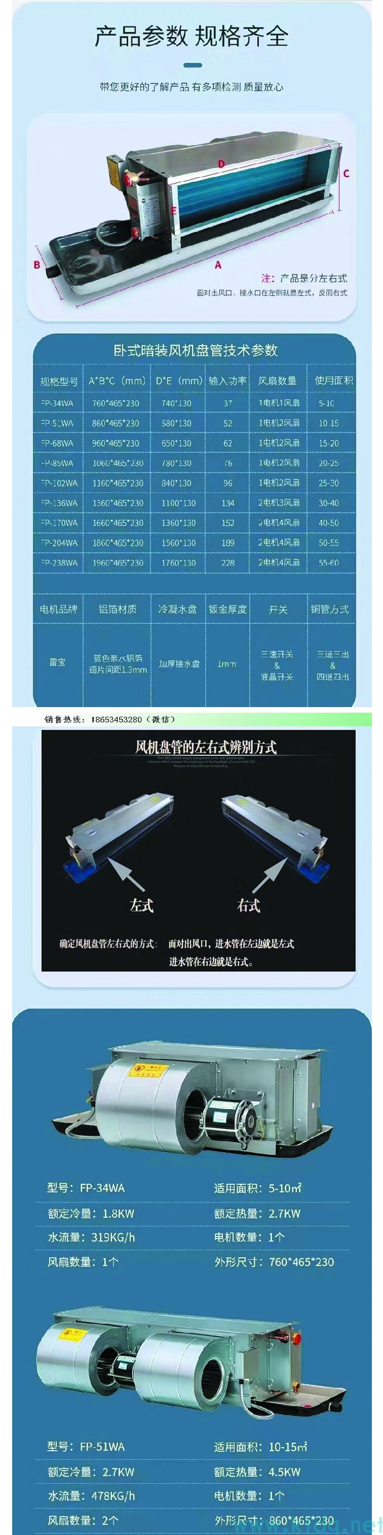 風機盤管的安裝需要注意哪些問題？
