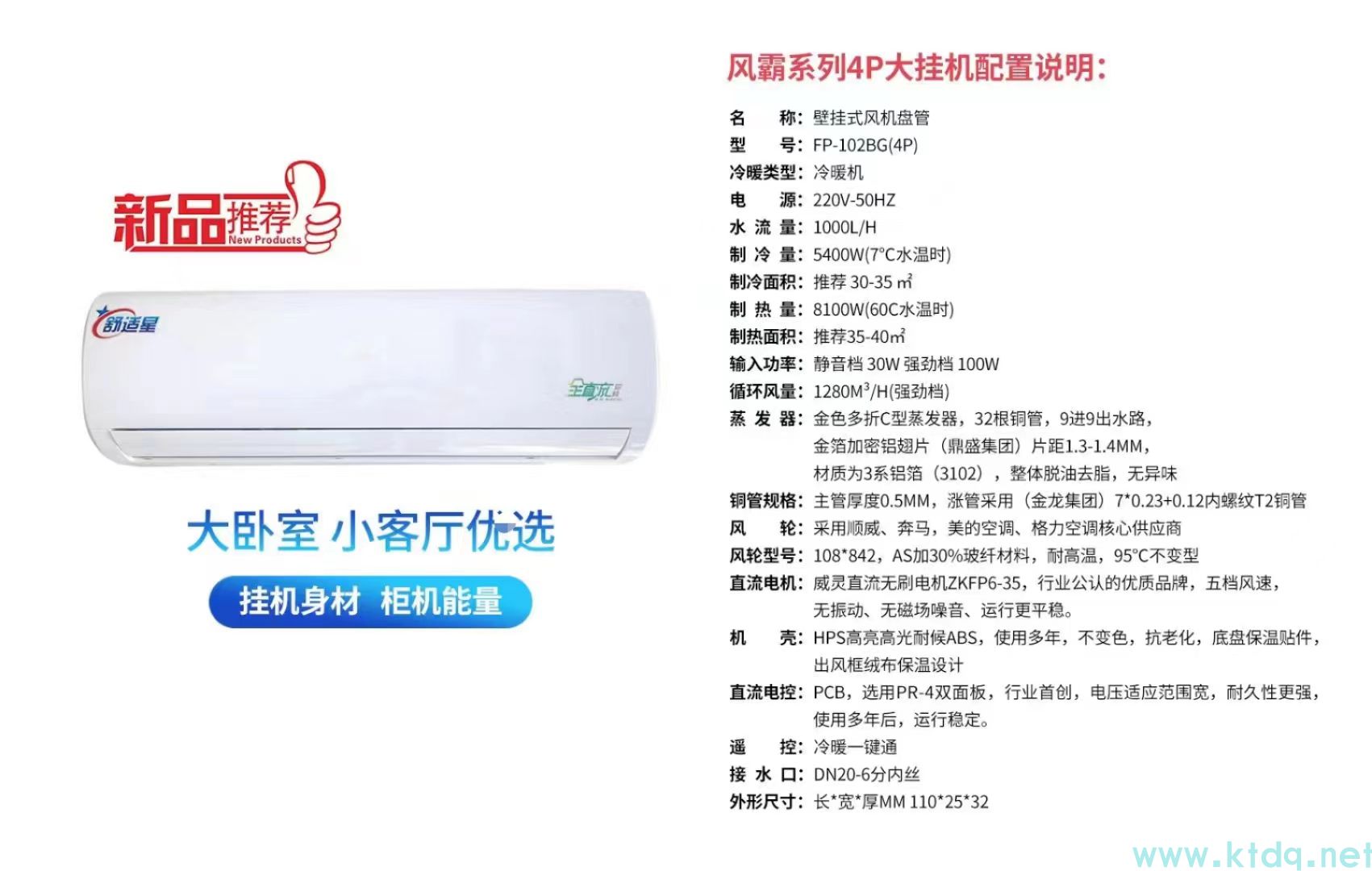 超薄型風機盤管一般應用于哪些場合？